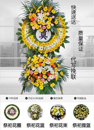 浙江省丽水遂昌县龙洋乡埠头洋村花圈代送